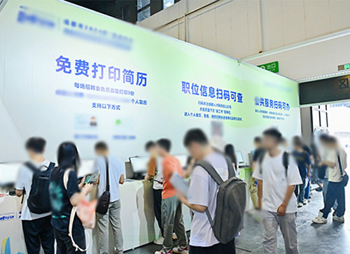 贵南县人才招聘会